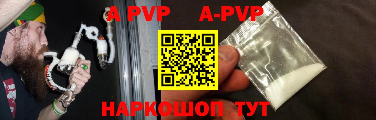 A-PVP мука Северодвинск