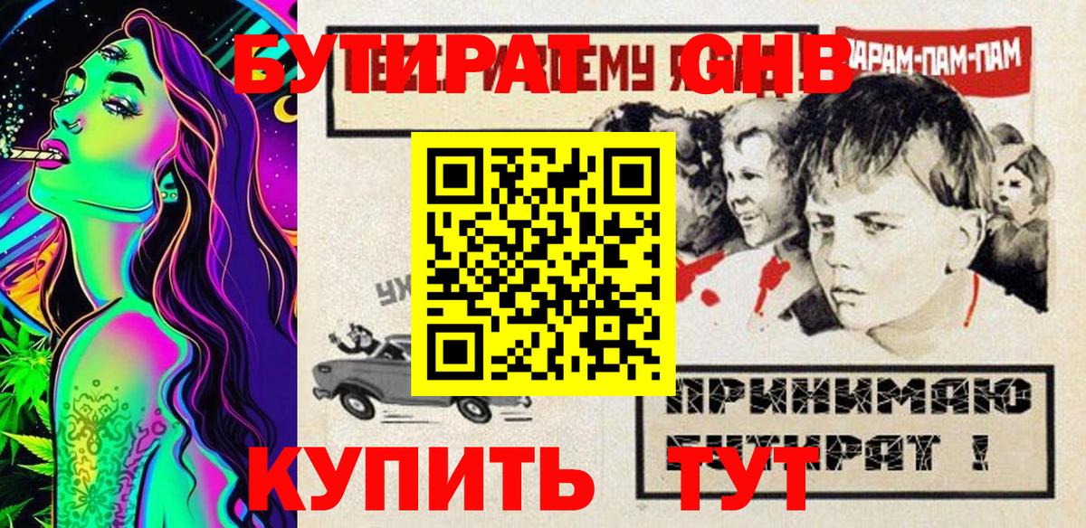 Бутират вода  Вход с VPN  Бутират  Северодвинск 