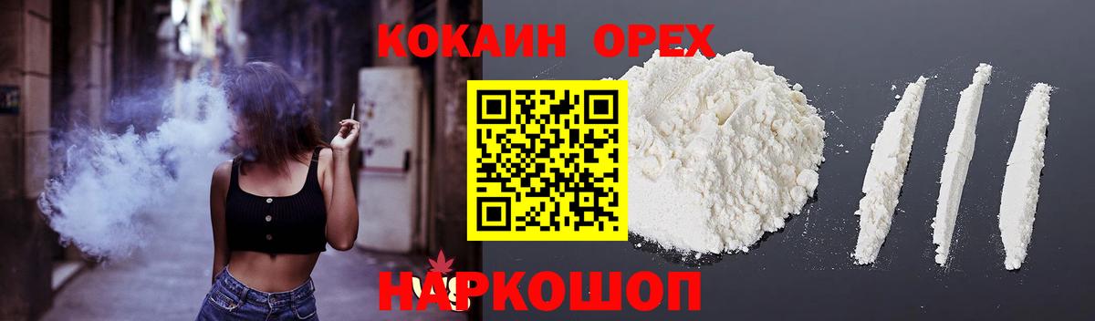 Северодвинск  COCAIN  Вход с VPN  COCAIN Columbia 