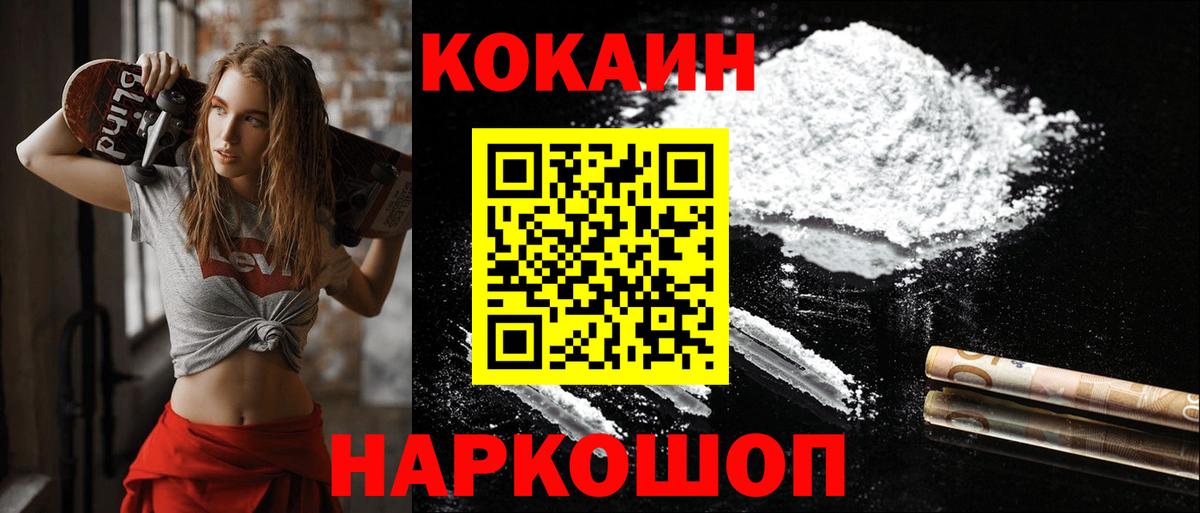 COCAIN Боливия Северодвинск