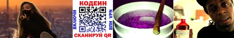 Кодеиновый сироп Lean Purple Drank  купить   KRAKEN tor  Северодвинск 