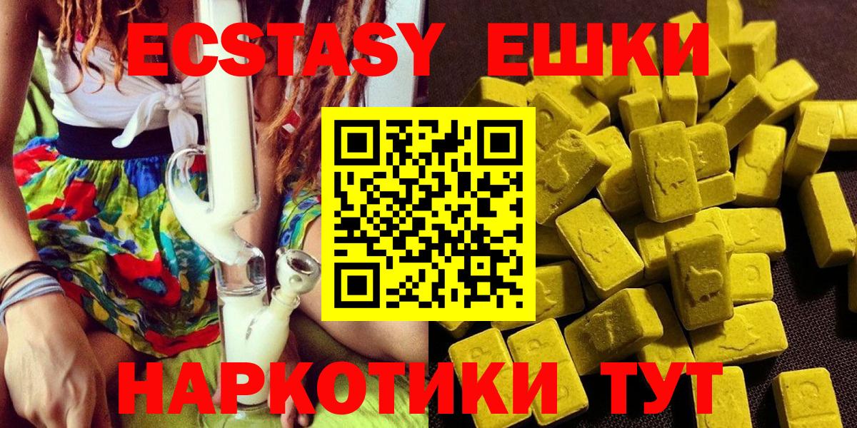 ЭКСТАЗИ  Ecstasy 300 mg  Вход с VPN  Северодвинск  Экстази 300 mg 