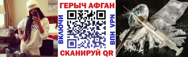 Героин герыч где найти MEGA ссылки Северодвинск