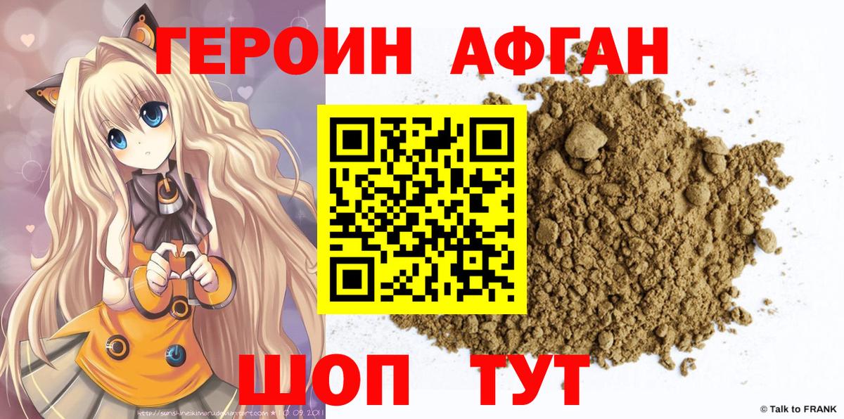 Северодвинск  Героин хмурый  Вход с VPN 