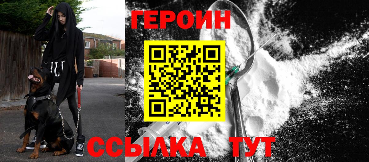 Героин Афган Северодвинск