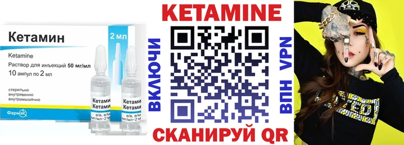 КЕТАМИН ketamine Северодвинск