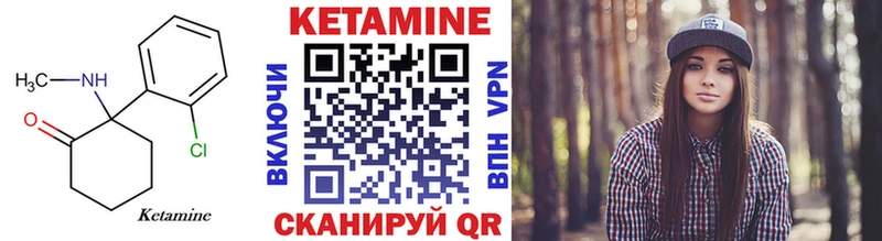 КЕТАМИН VHQ Северодвинск