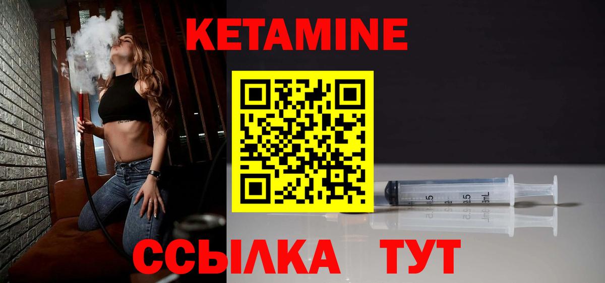 Северодвинск  маркетплейс как зайти  Вход с VPN  КЕТАМИН ketamine 