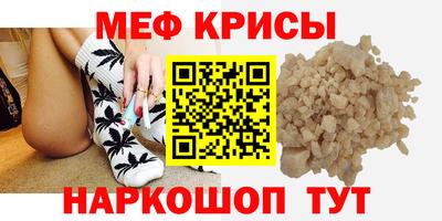 мефедрон VHQ Шелехов