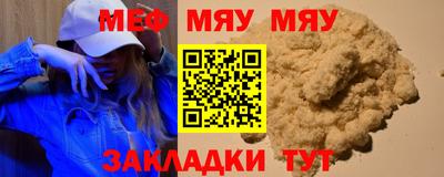 мефедрон VHQ Шелехов