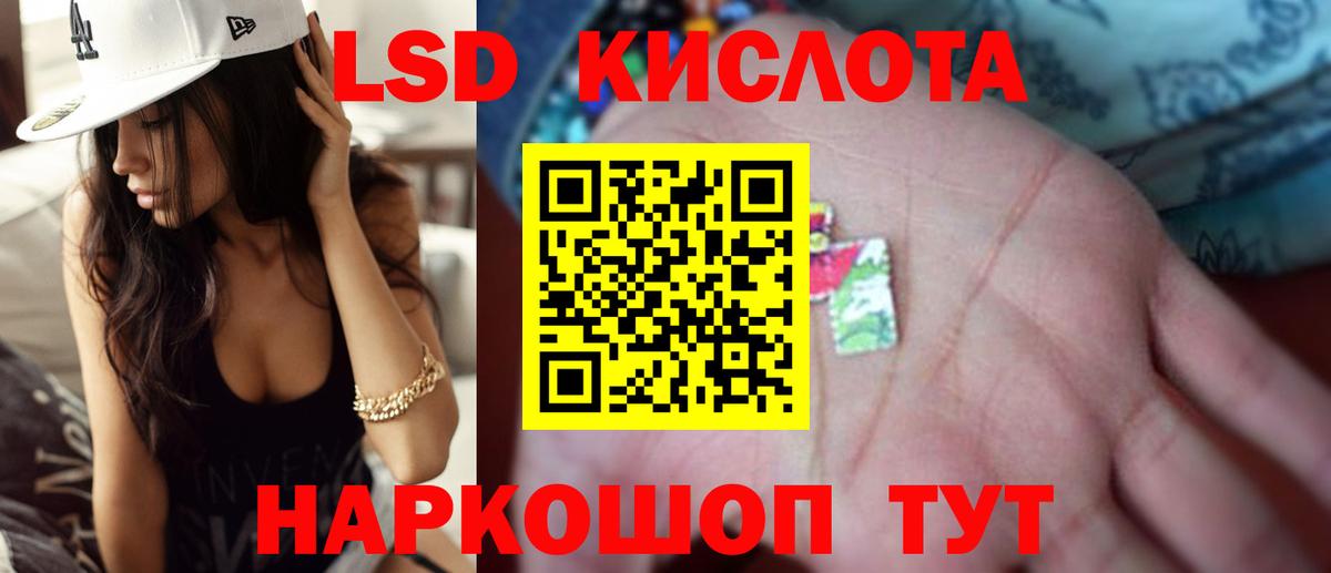 Северодвинск  ЛСД экстази ecstasy  LSD-25 экстази кислота  Вход с VPN 