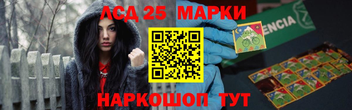 ЛСД экстази кислота Северодвинск