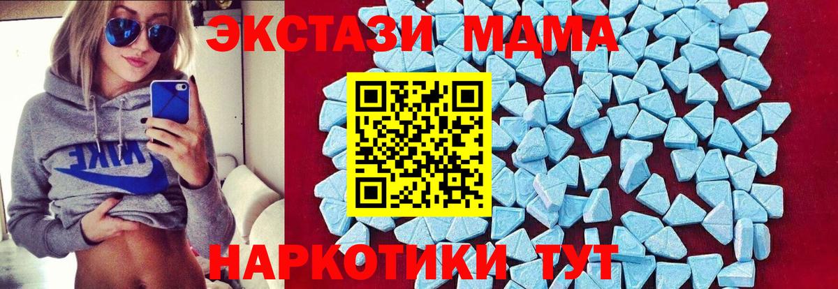 Северодвинск  МДМА Molly  Вход с VPN 