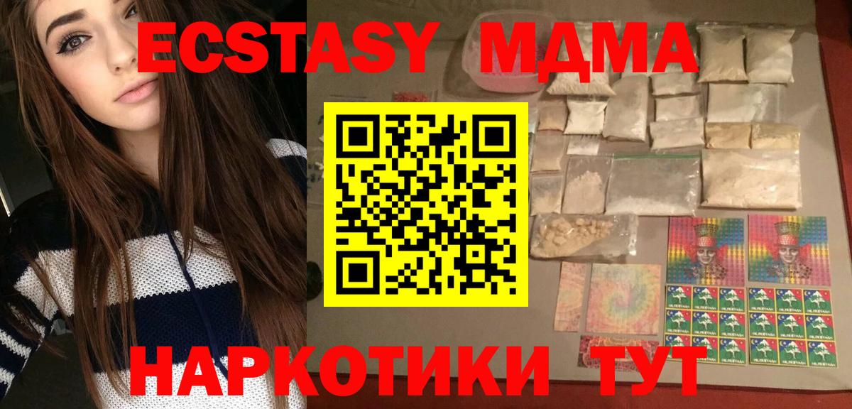 МДМА кристаллы Северодвинск