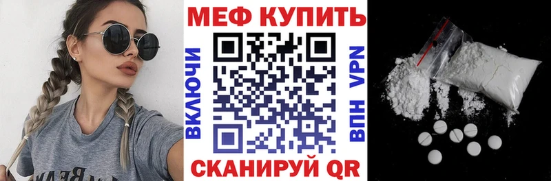 где купить наркоту  Северодвинск  МЕФ мука 