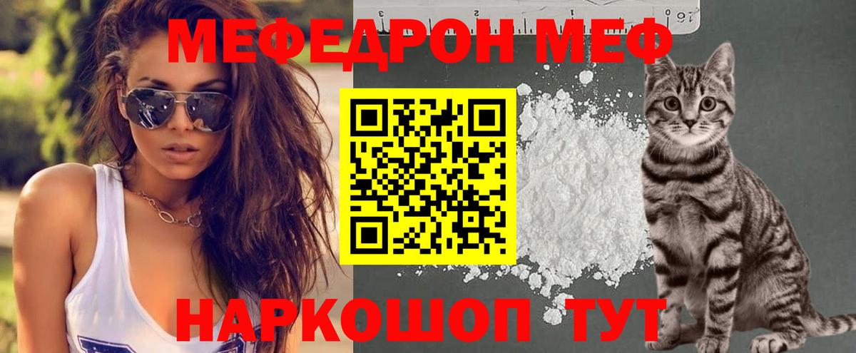 МЕФ мука  Мефедрон  Вход с VPN  Северодвинск  Мефедрон  МЕФ mephedrone 