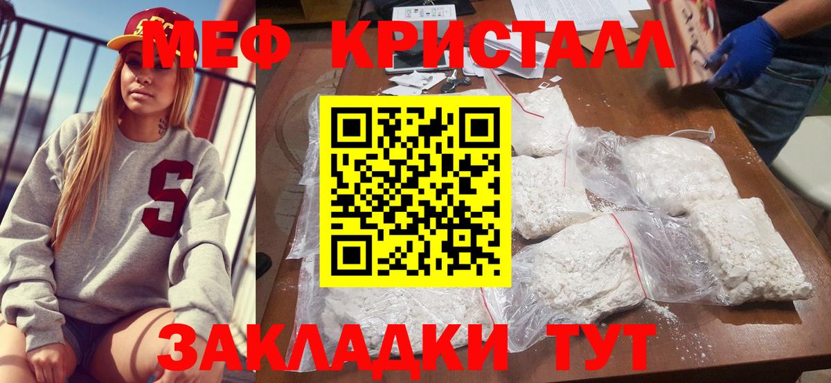 Мефедрон Северодвинск