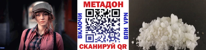 Метадон кристалл  Северодвинск 