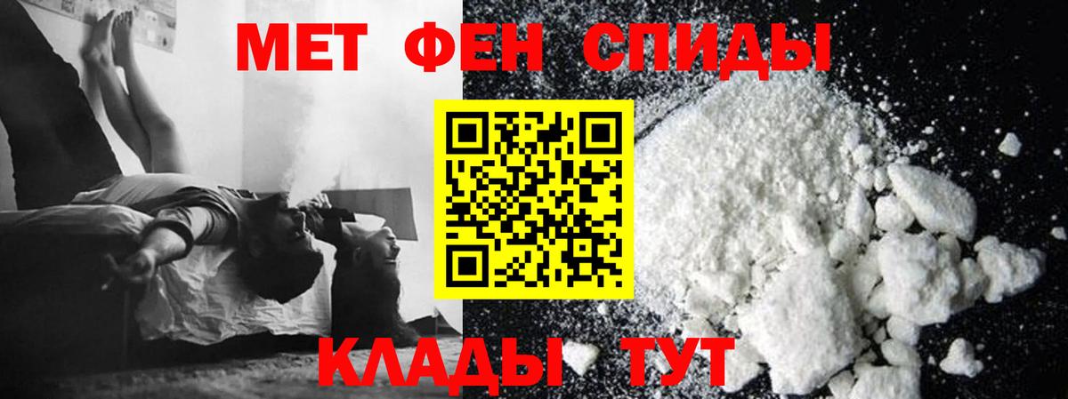 Первитин кристалл Северодвинск
