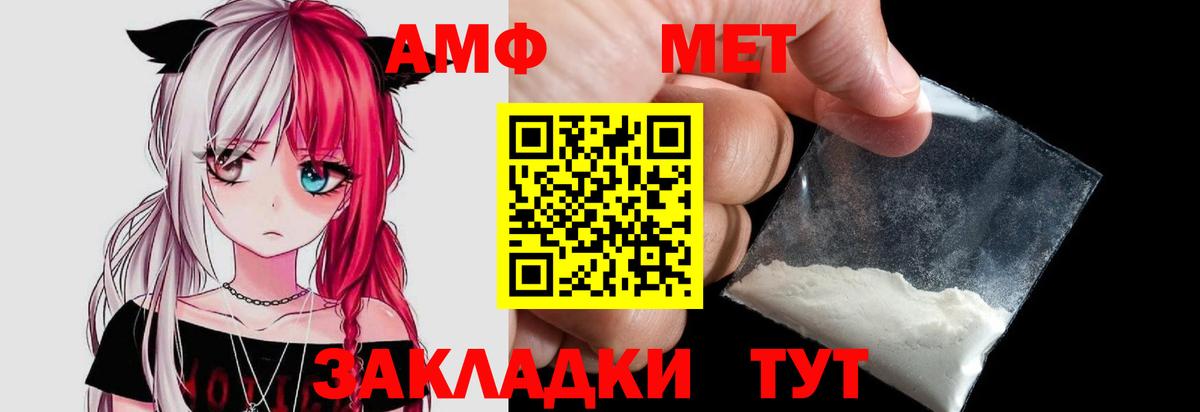 Первитин Methamphetamine  Первитин Methamphetamine  Вход с VPN  Северодвинск 