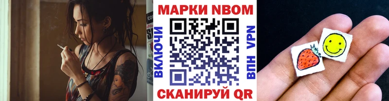 Марки NBOMe 1,8мг  Северодвинск 