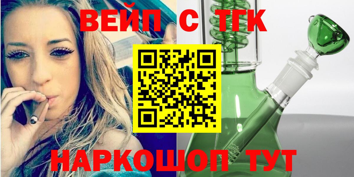 Северодвинск  ТГК жижа  ТГК гашишное масло  MEGA tor  Вход с VPN 