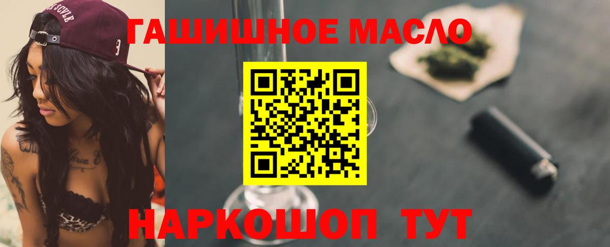 Дистиллят ТГК вейп с тгк Северодвинск