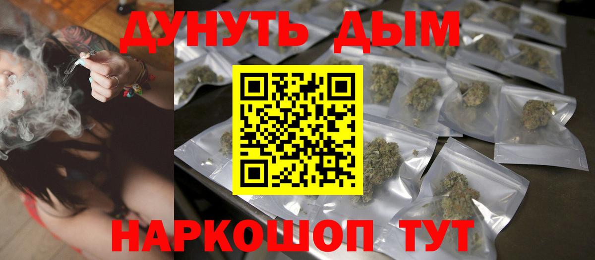 Бошки Шишки индика Северодвинск